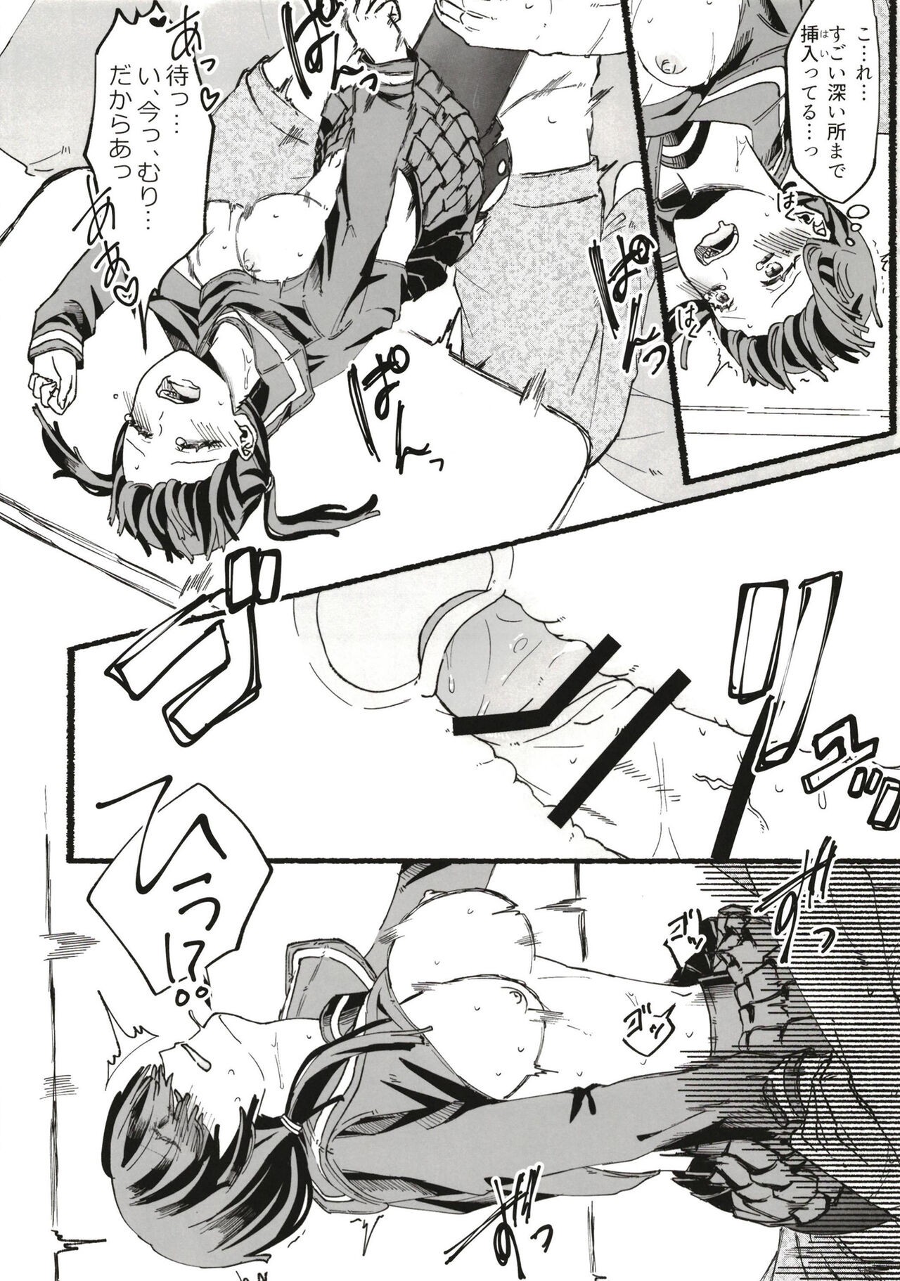 Page 110