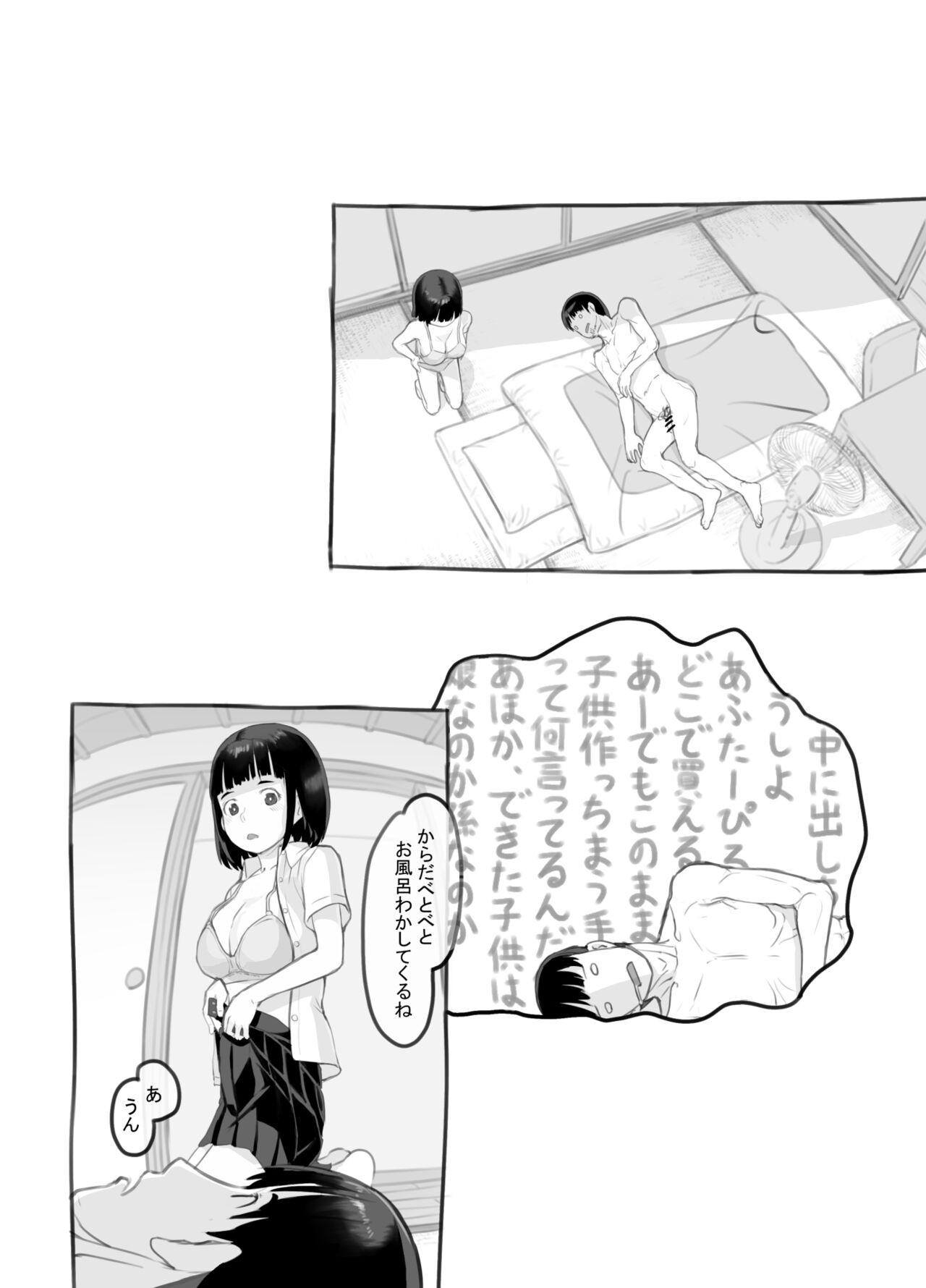 Page 74