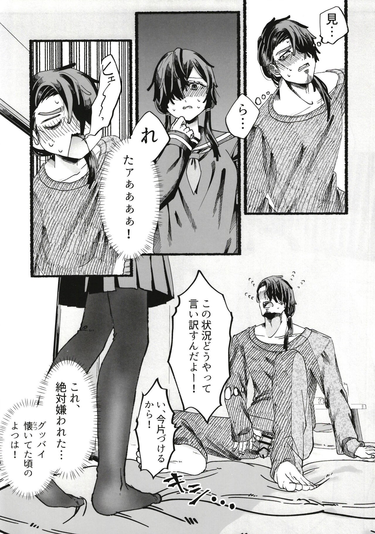 Page 87