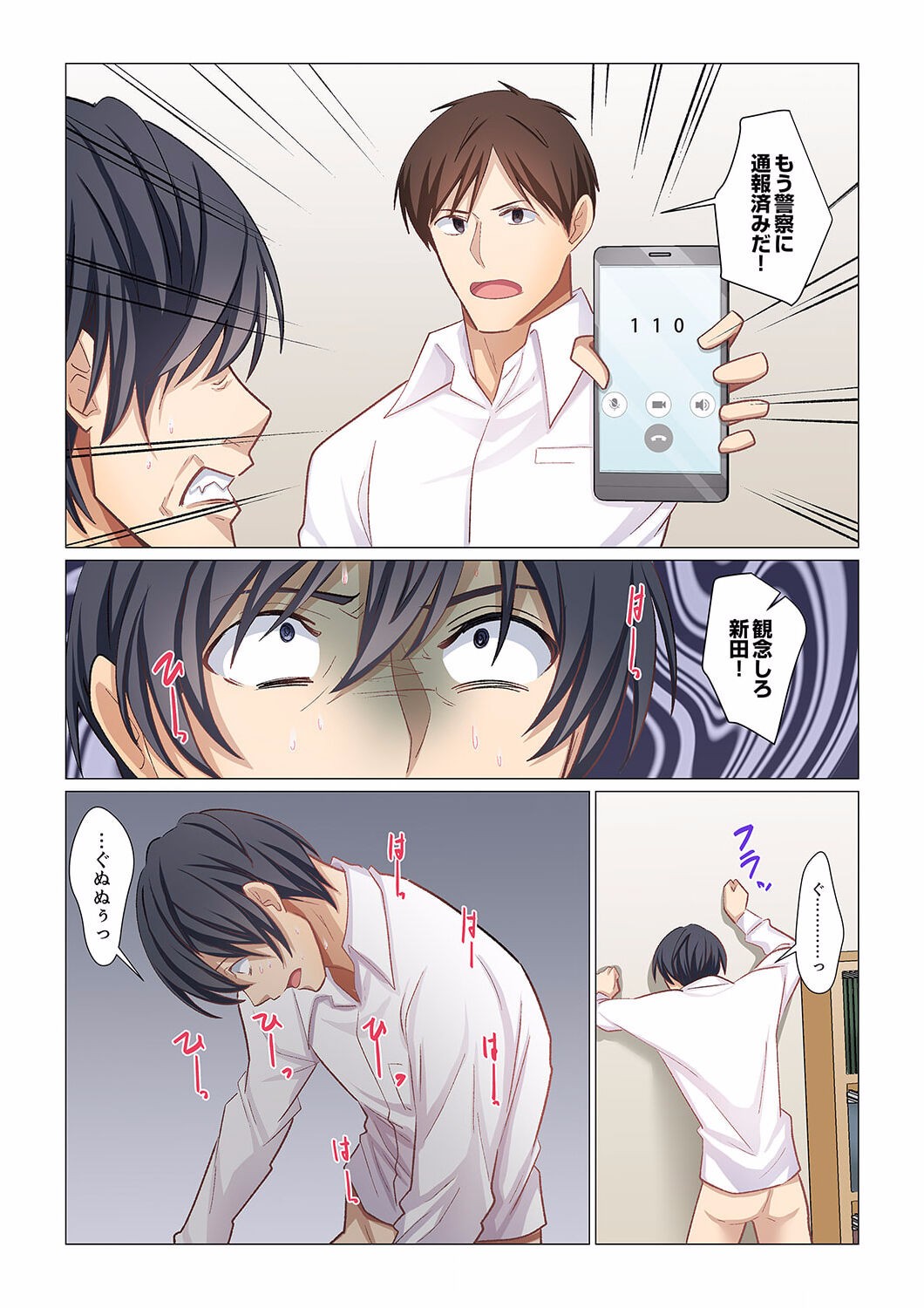 Page 23