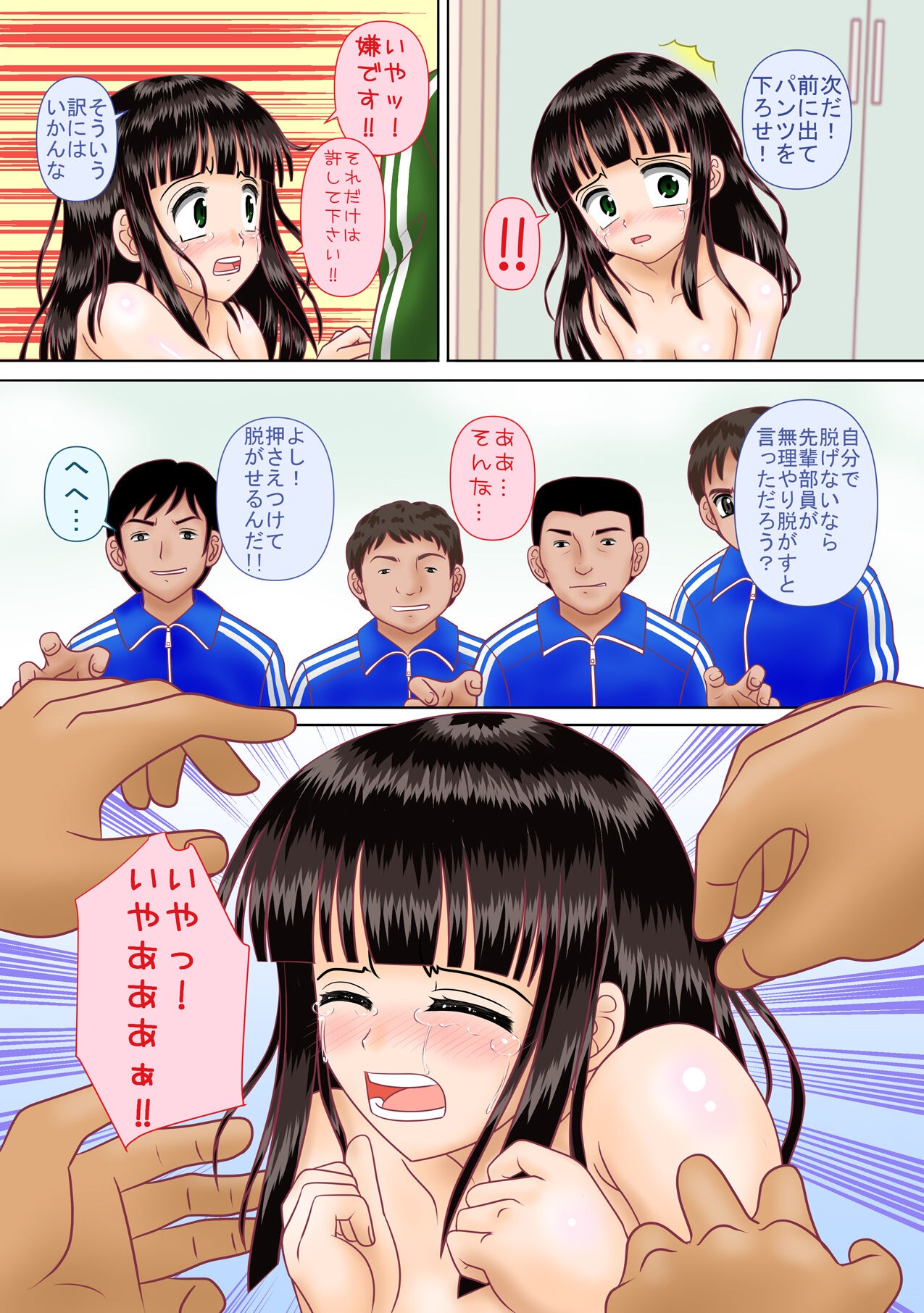 Page 11