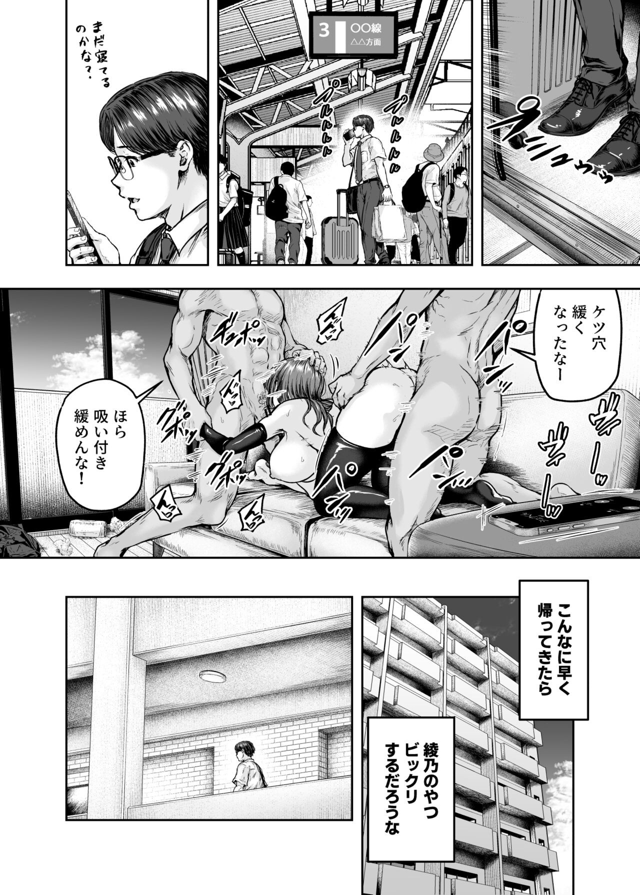 Page 77