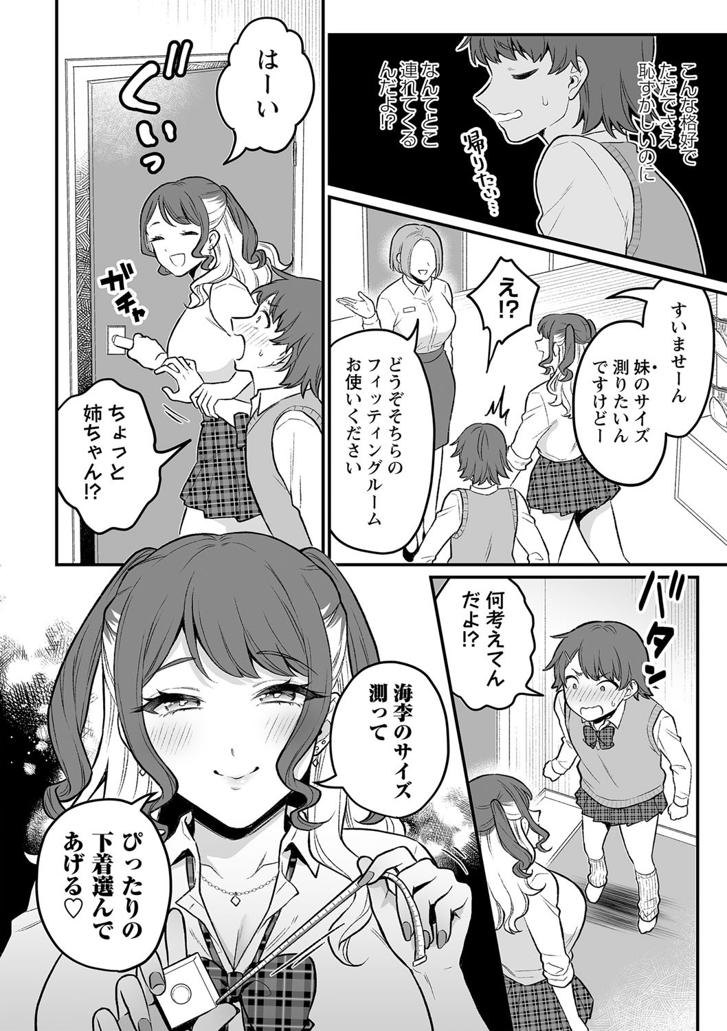 Page 117