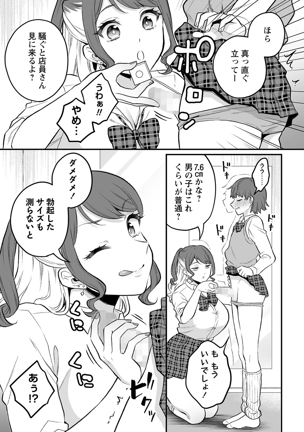 Page 118