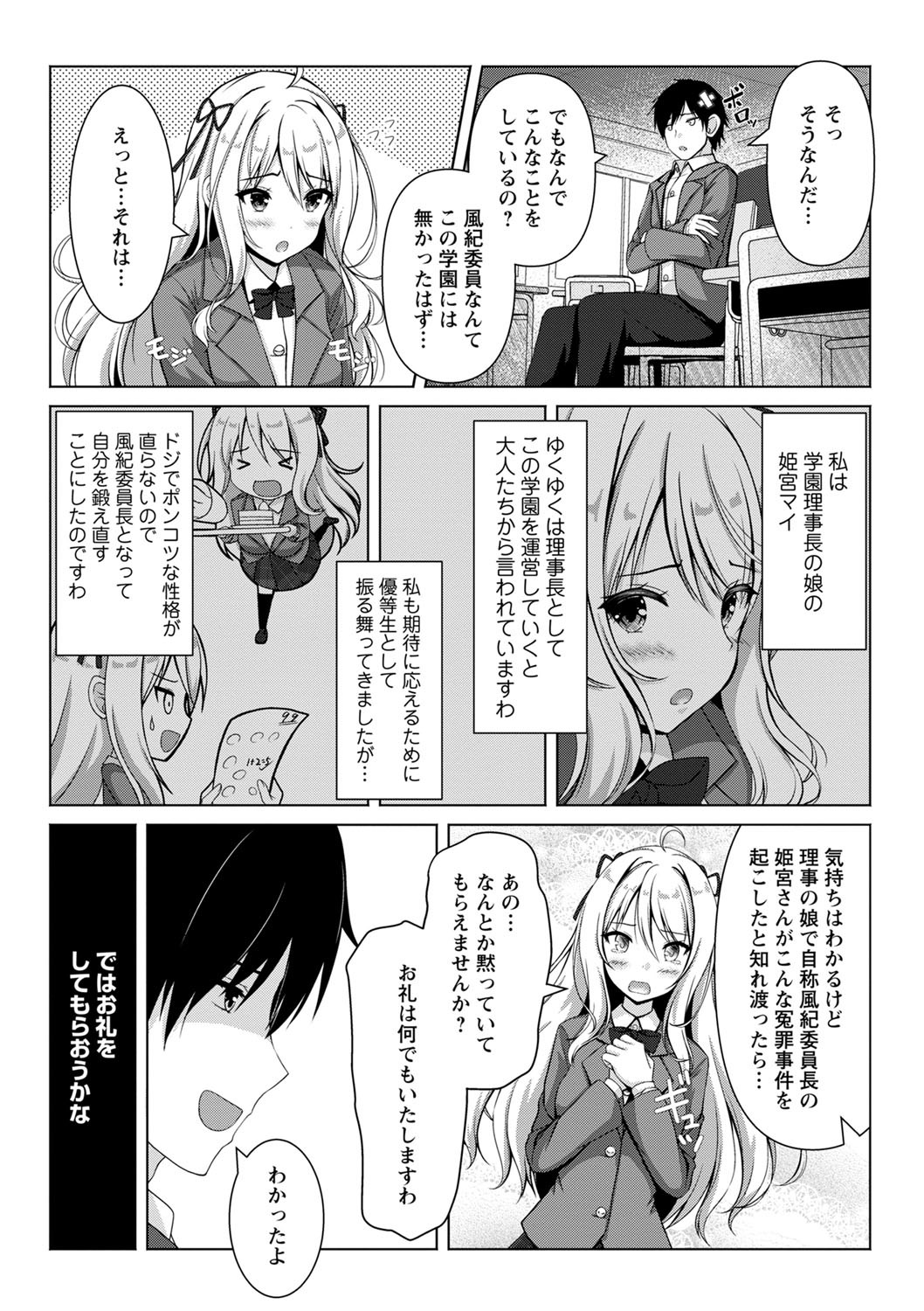 Page 156