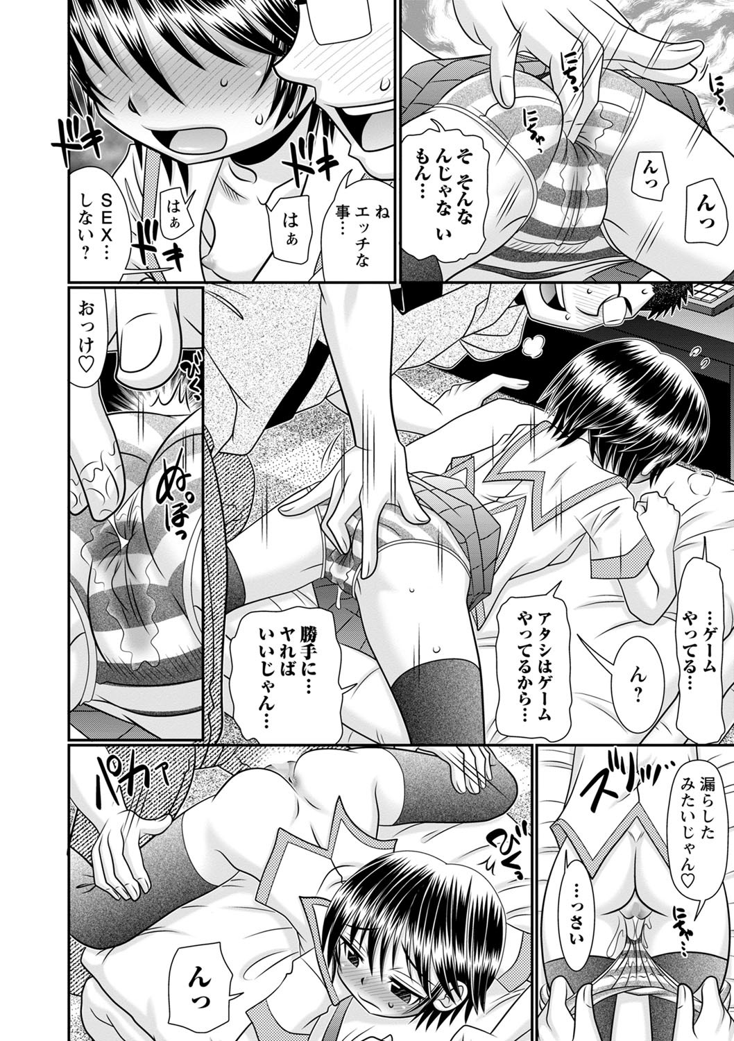 Page 179