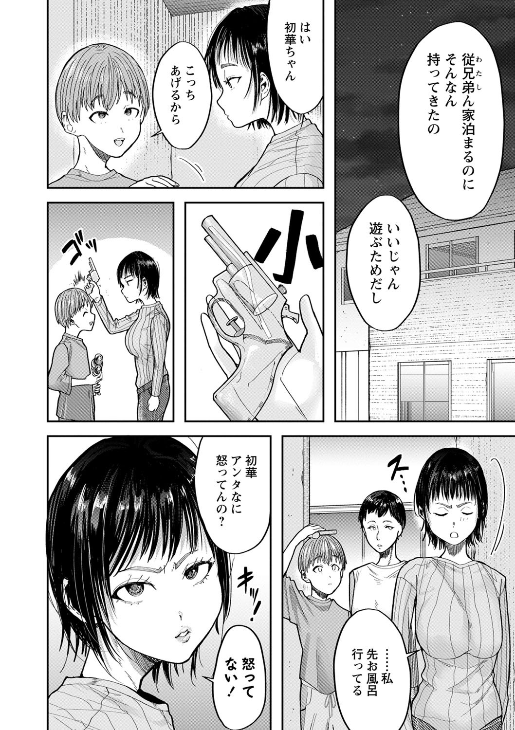 Page 193
