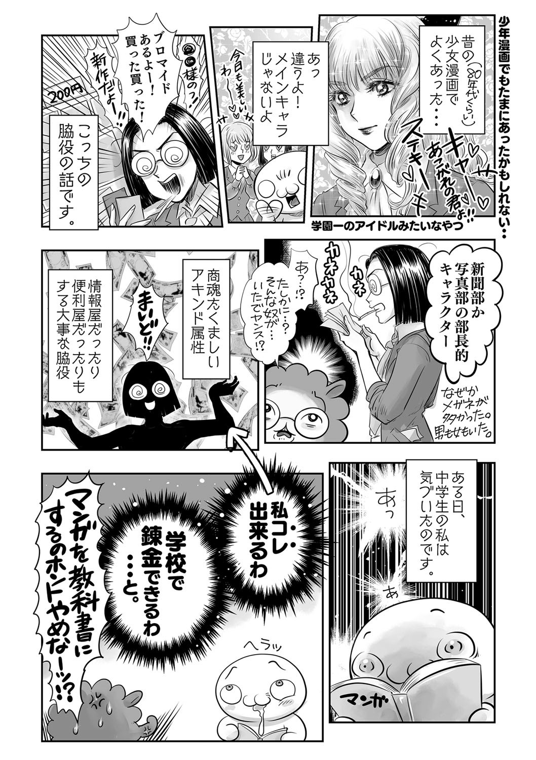 Page 241