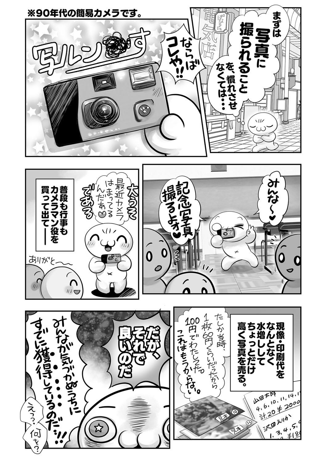 Page 242