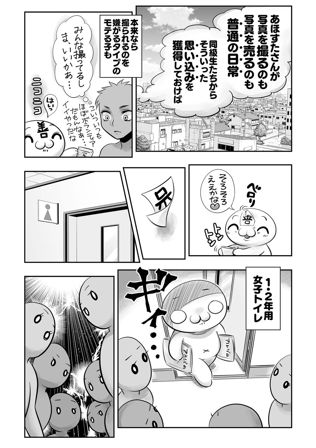 Page 243