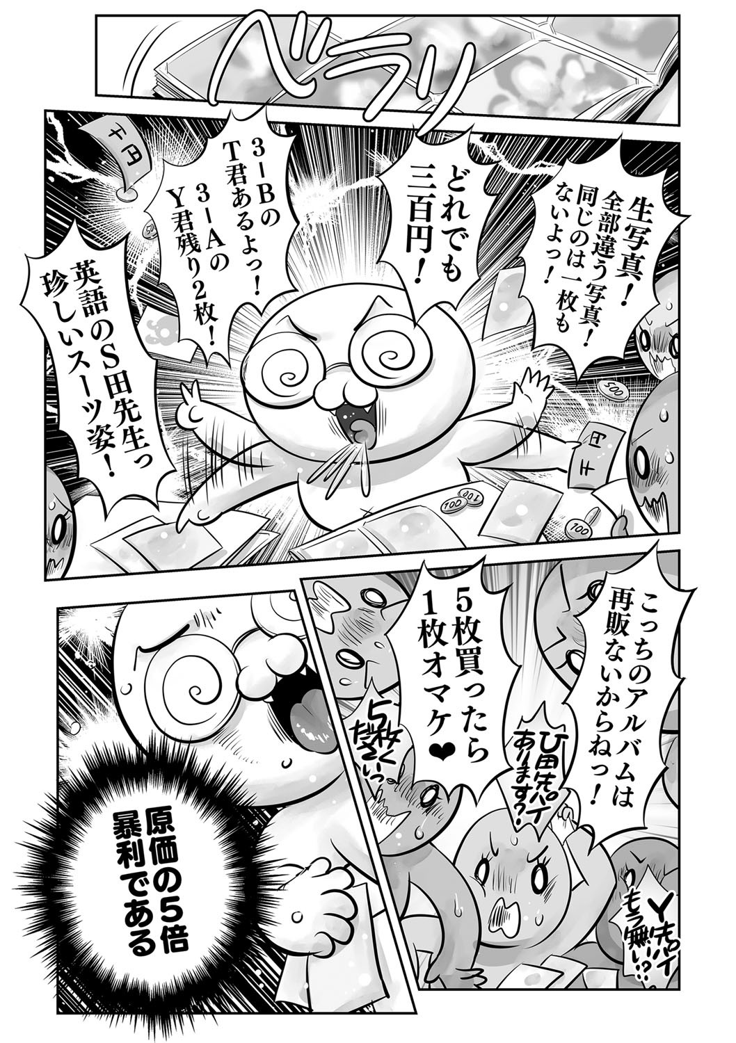 Page 244