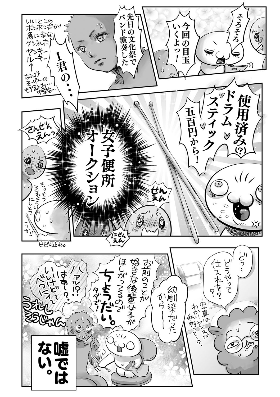 Page 245