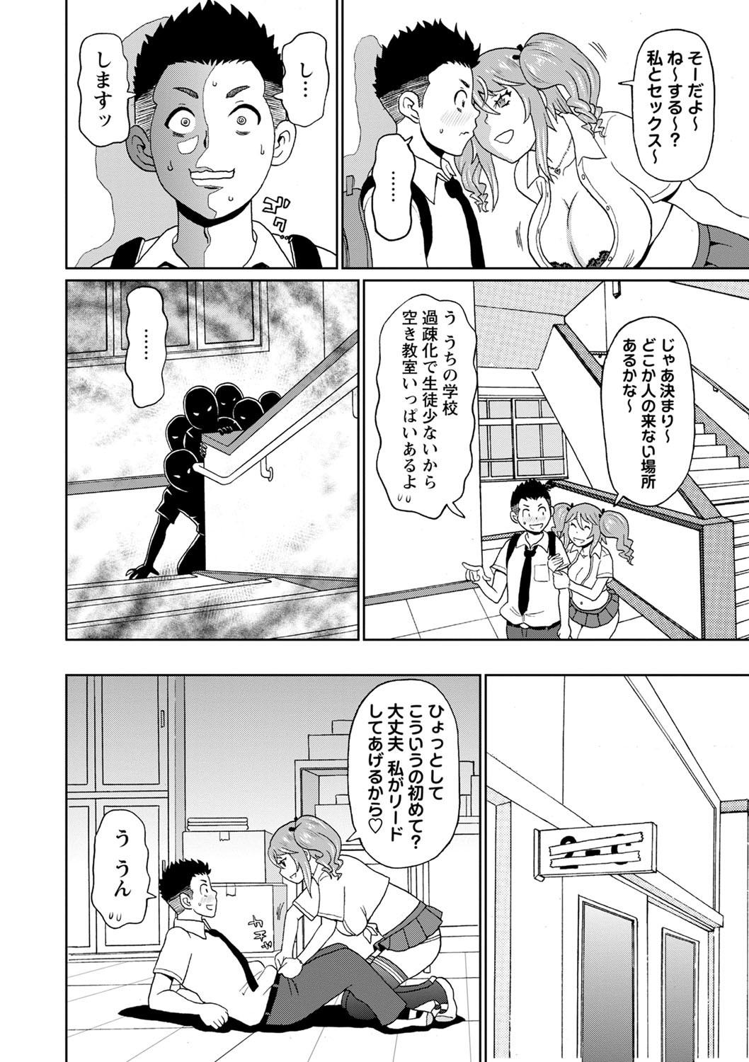 Page 73