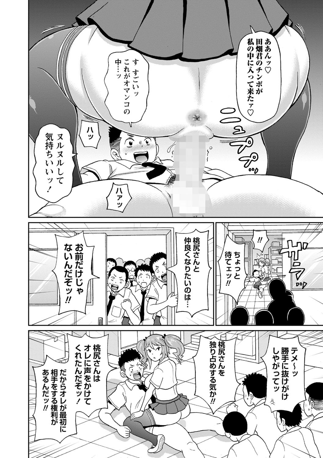 Page 75