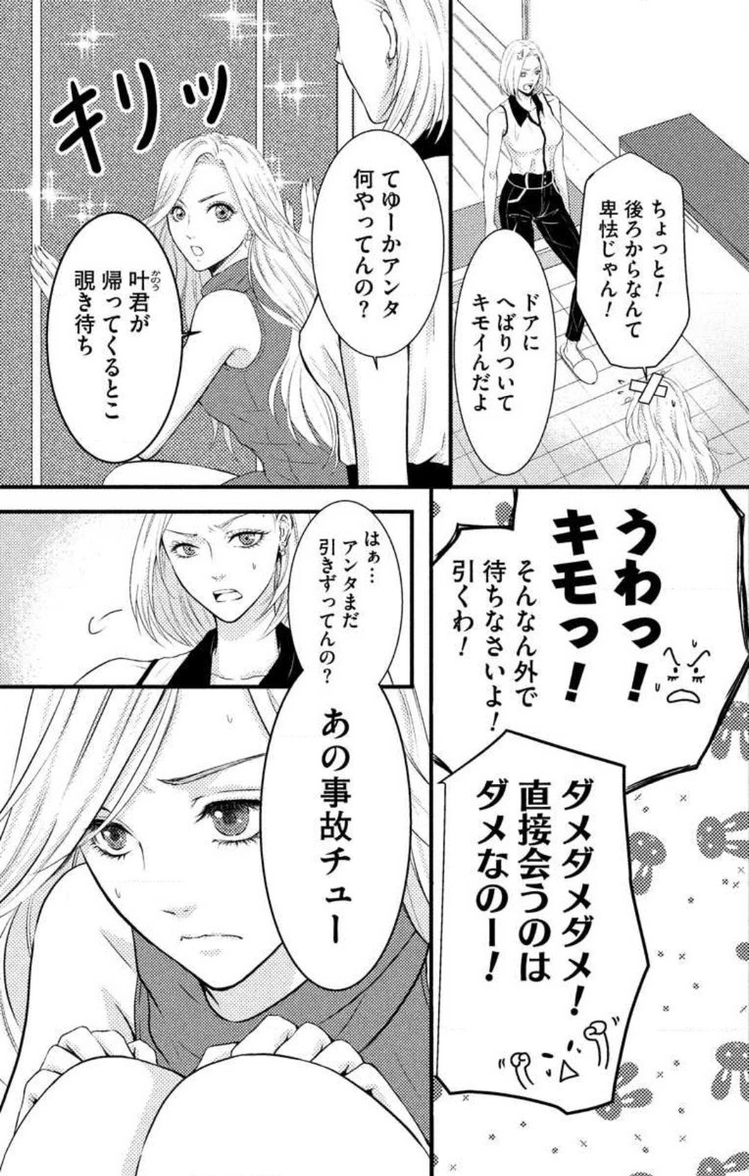 Page 101