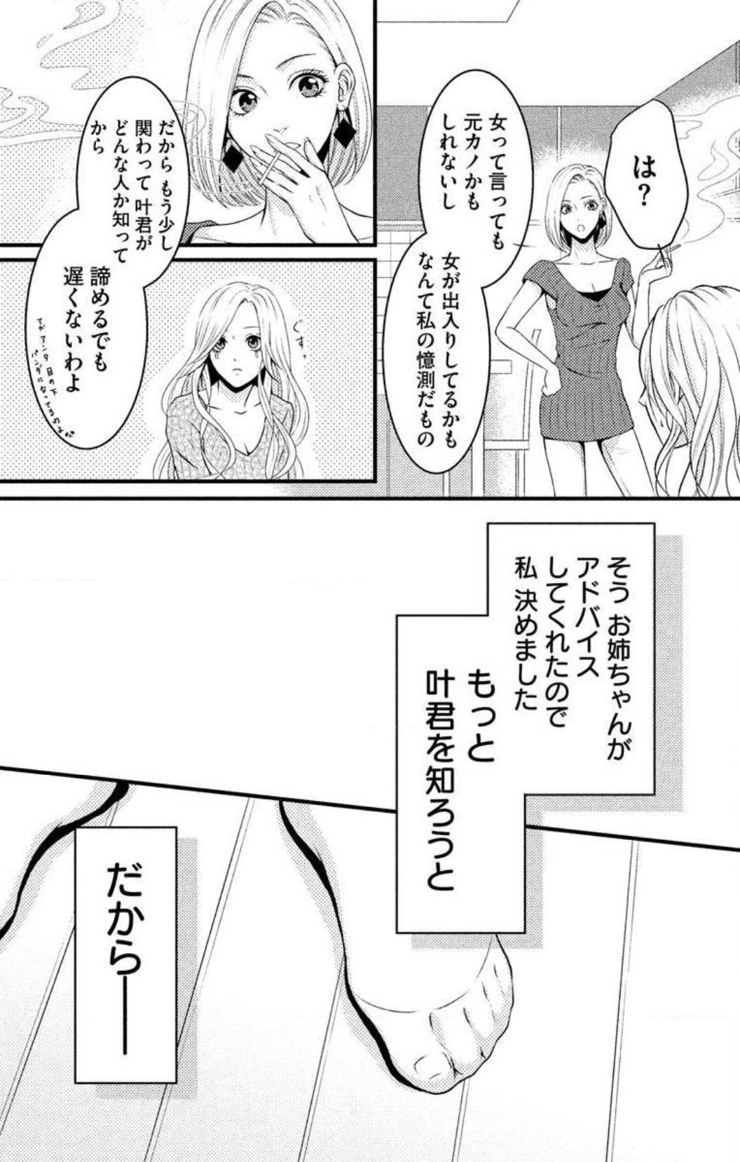 Page 149