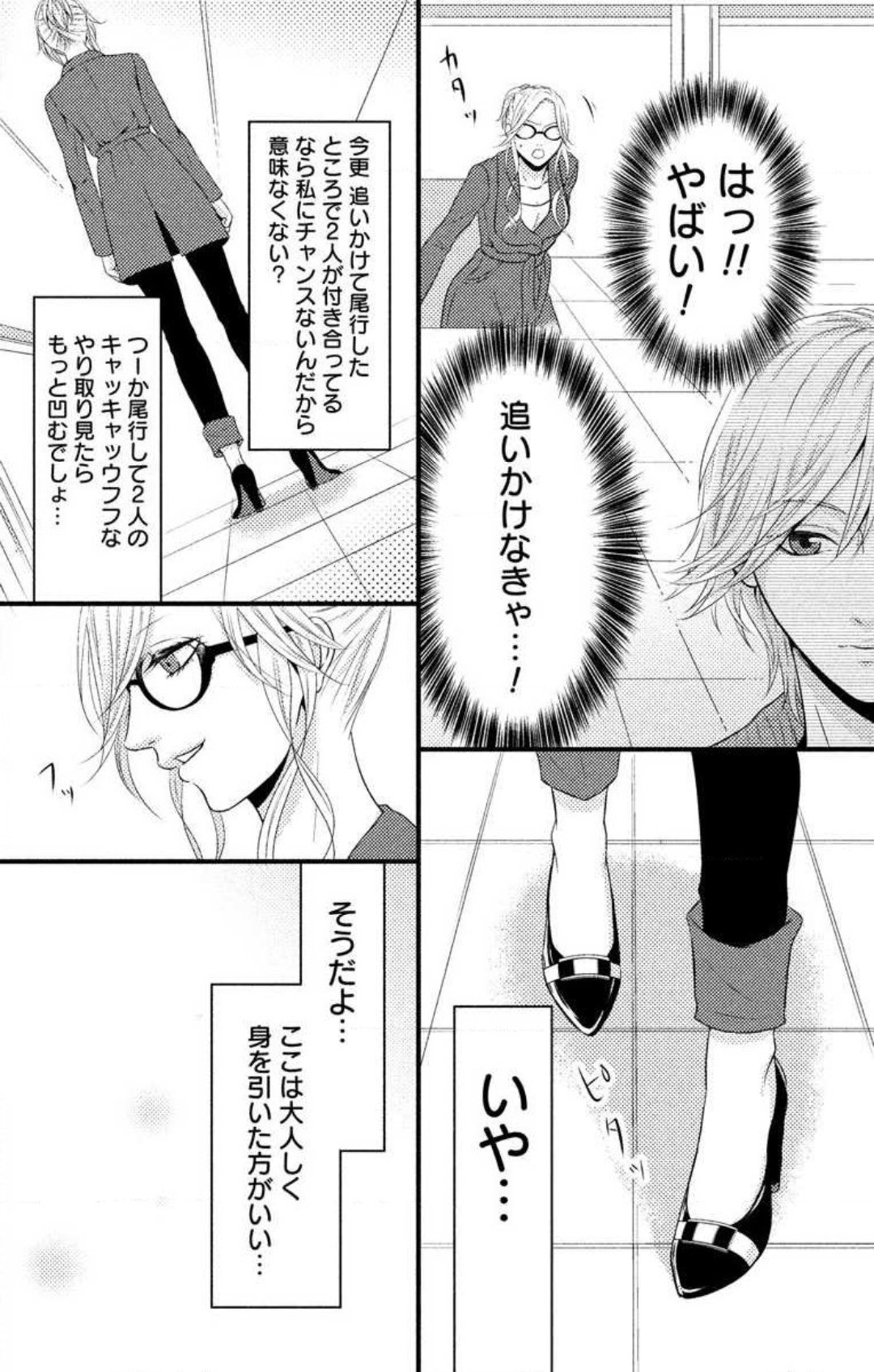 Page 164