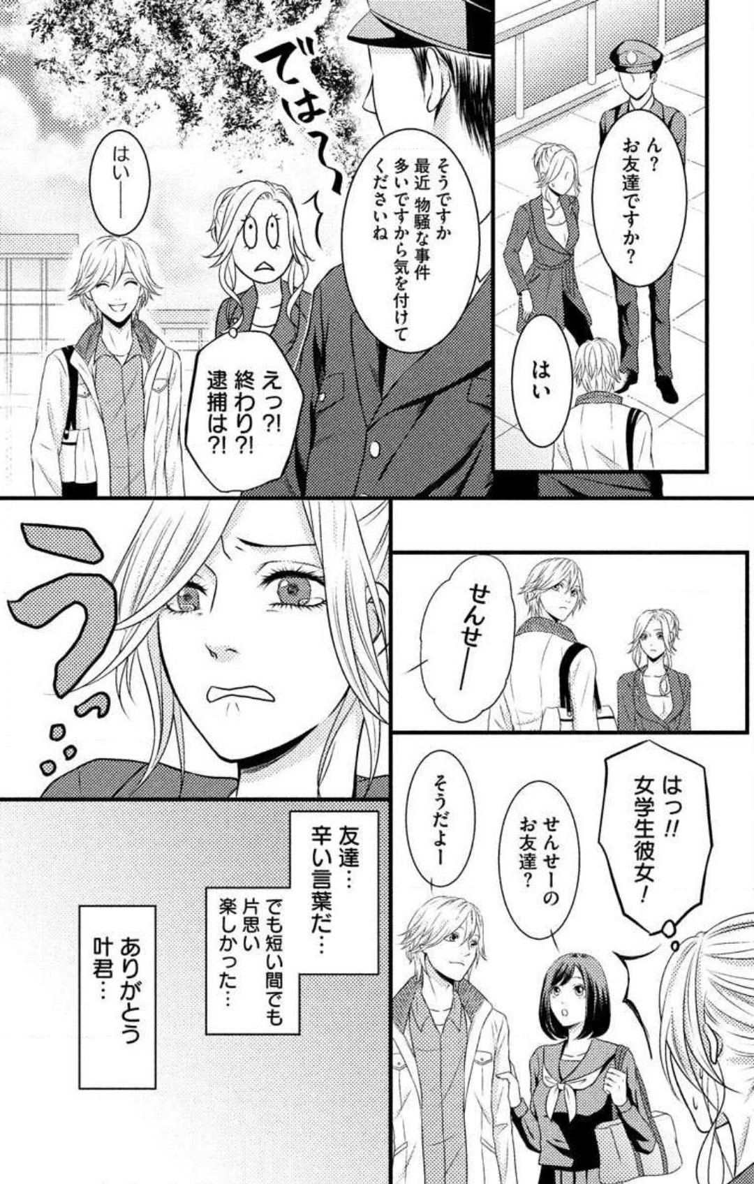 Page 171