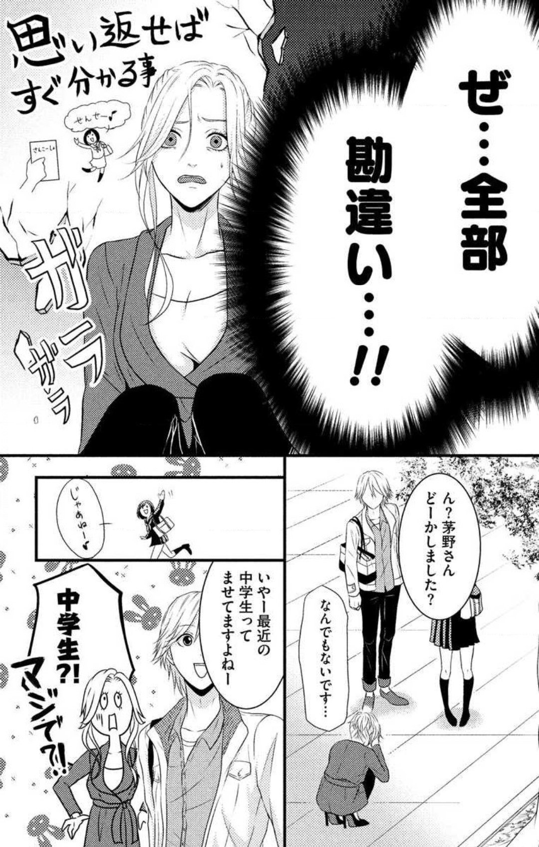 Page 174