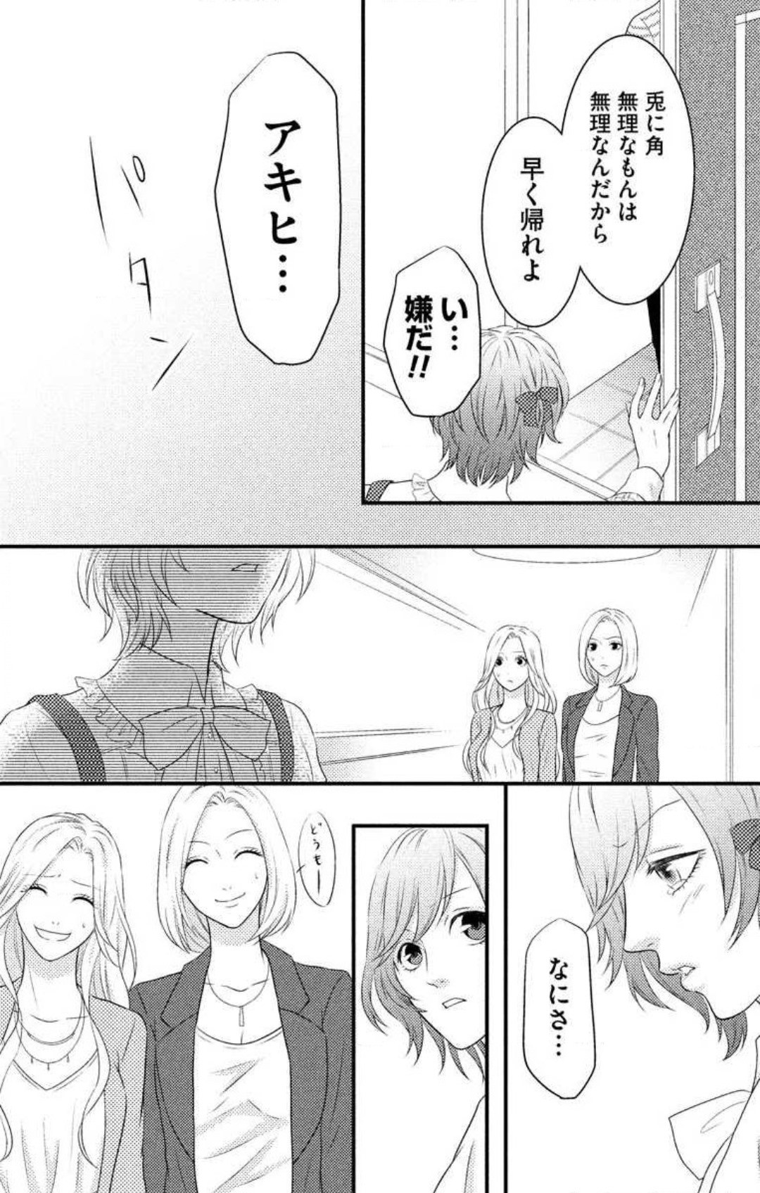 Page 188