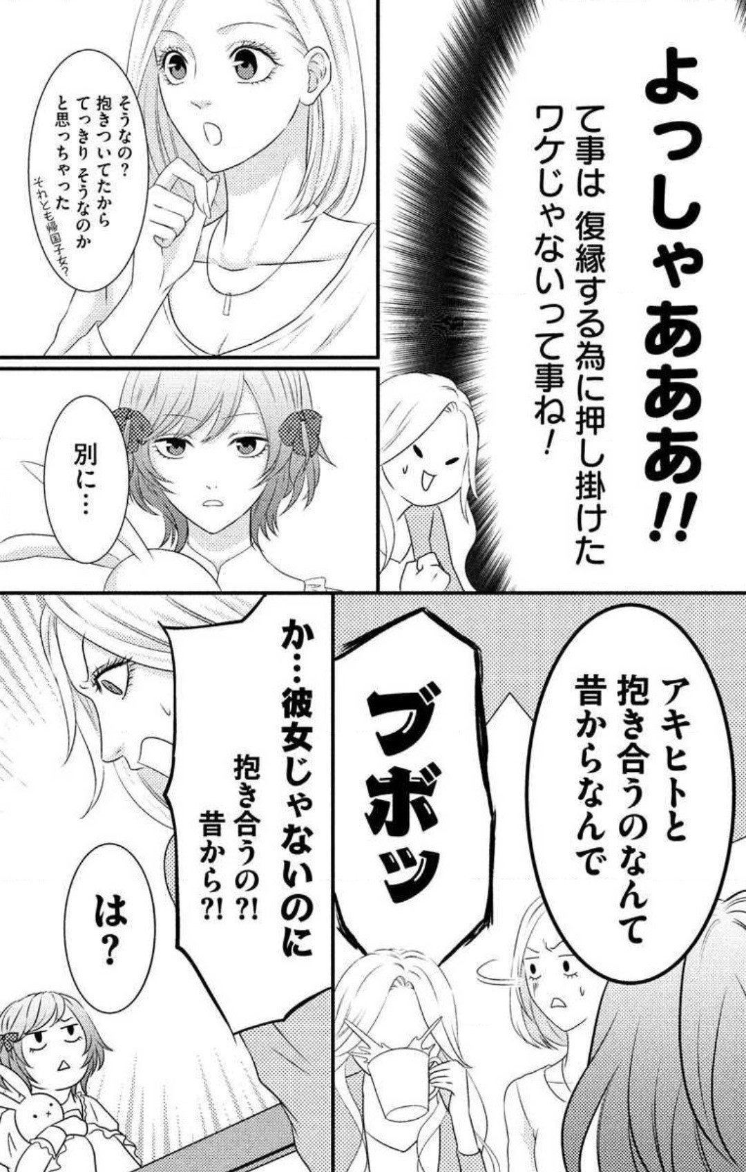 Page 193