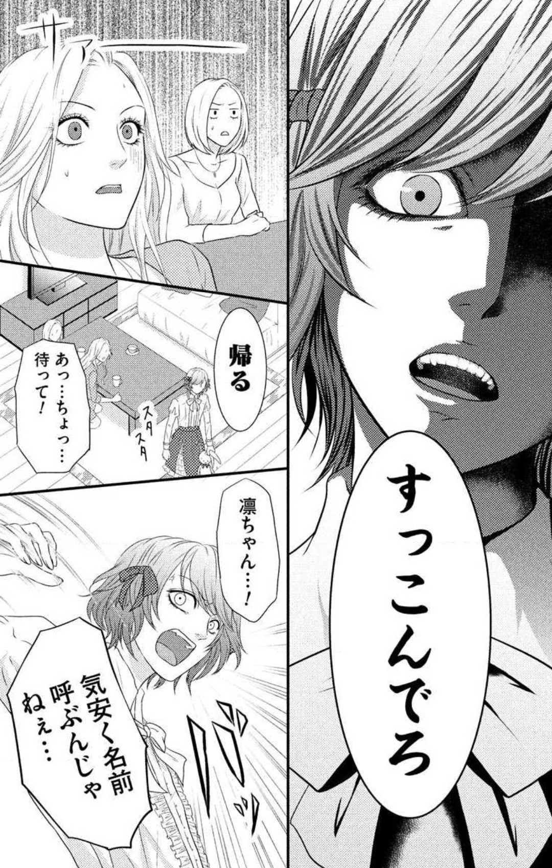 Page 197