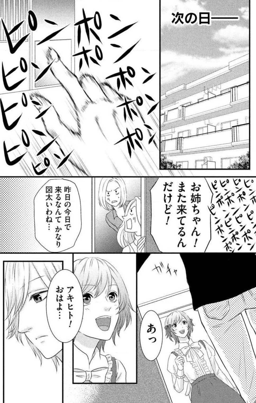 Page 201