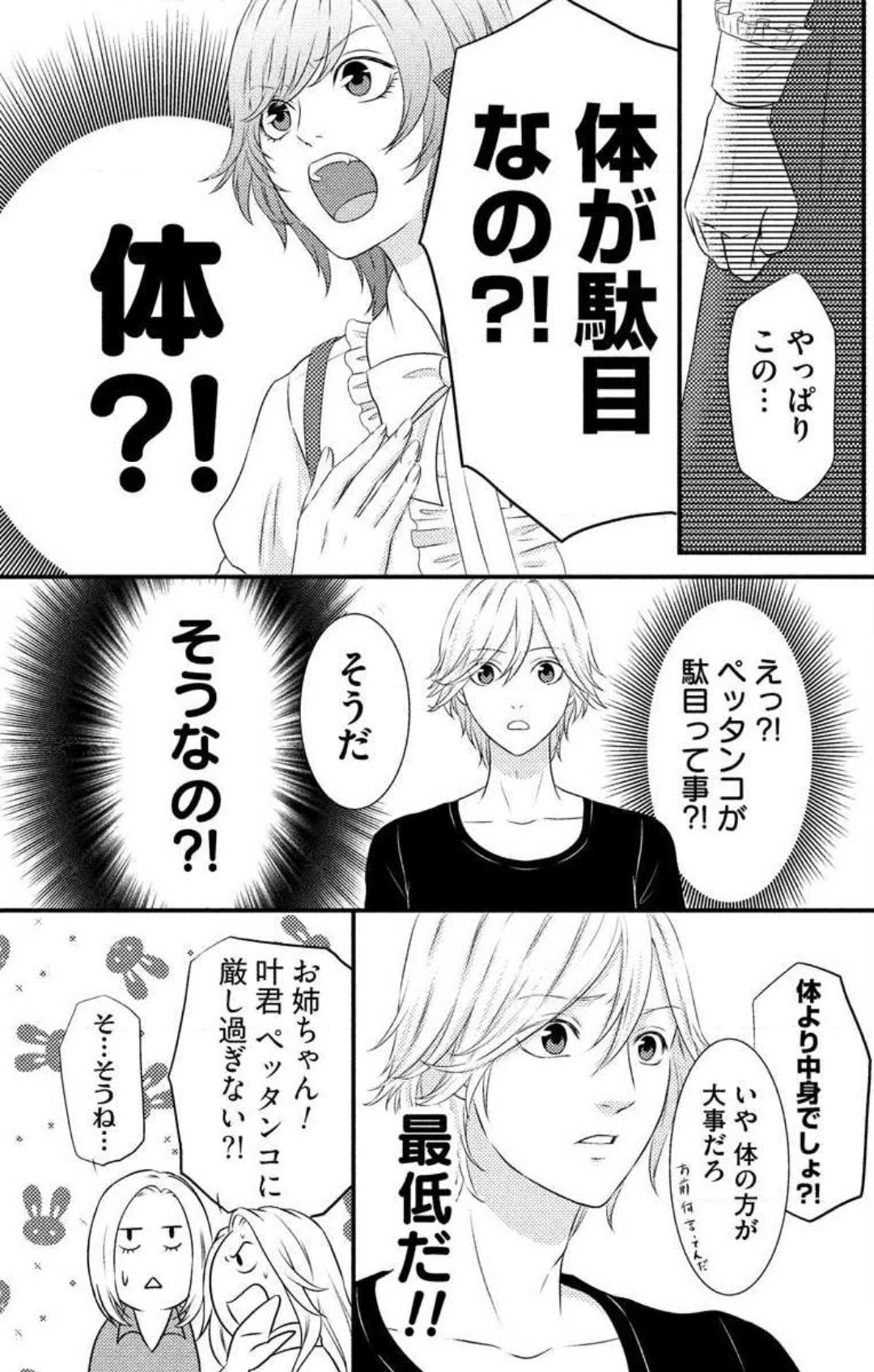 Page 204
