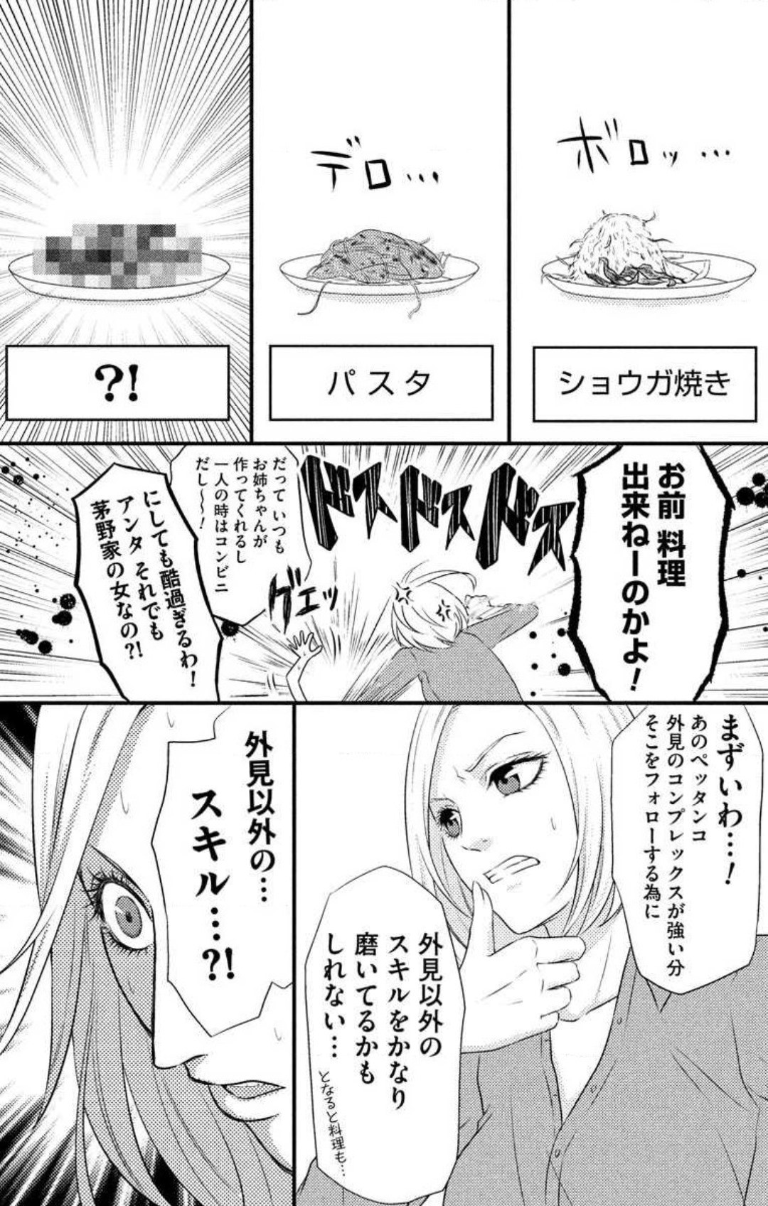 Page 211