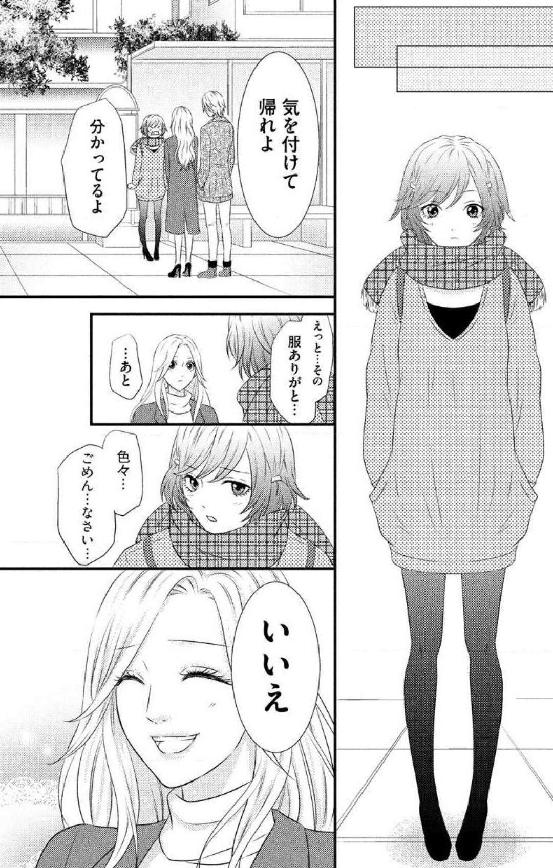 Page 237
