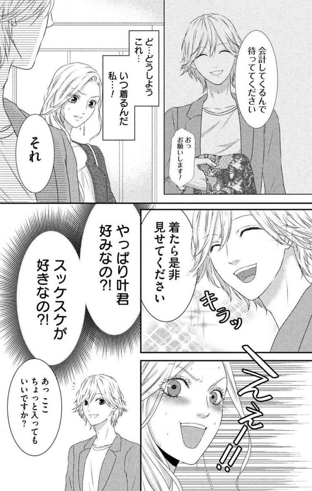 Page 256