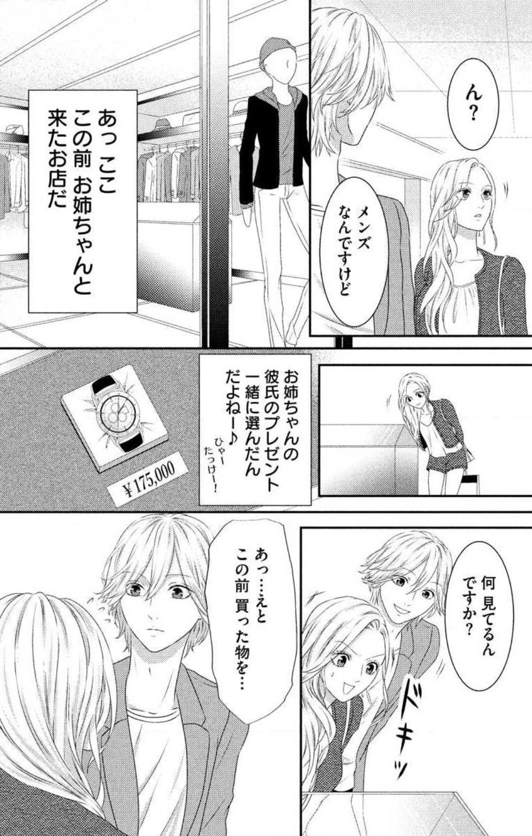 Page 257
