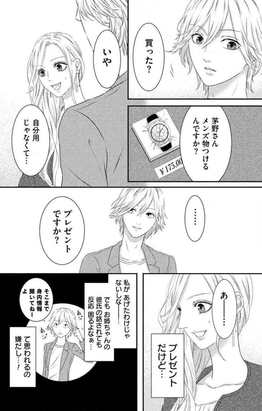 Page 258