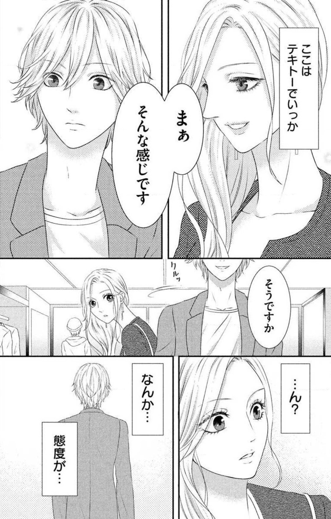Page 259