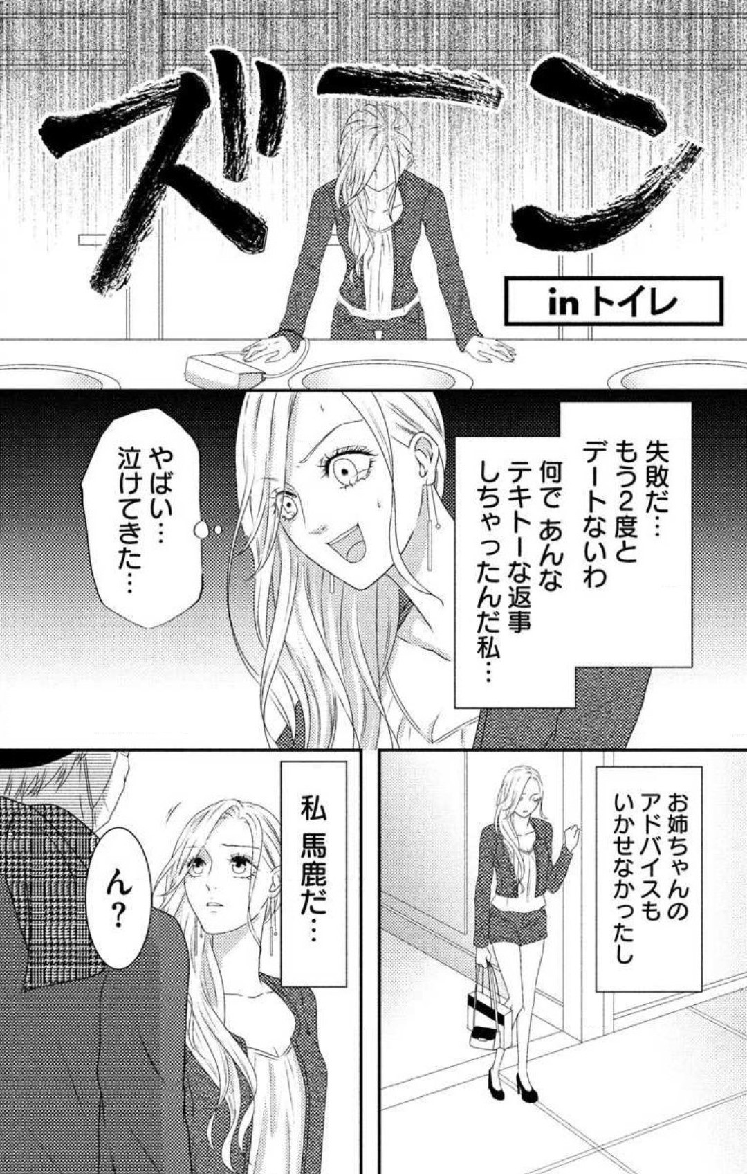 Page 261