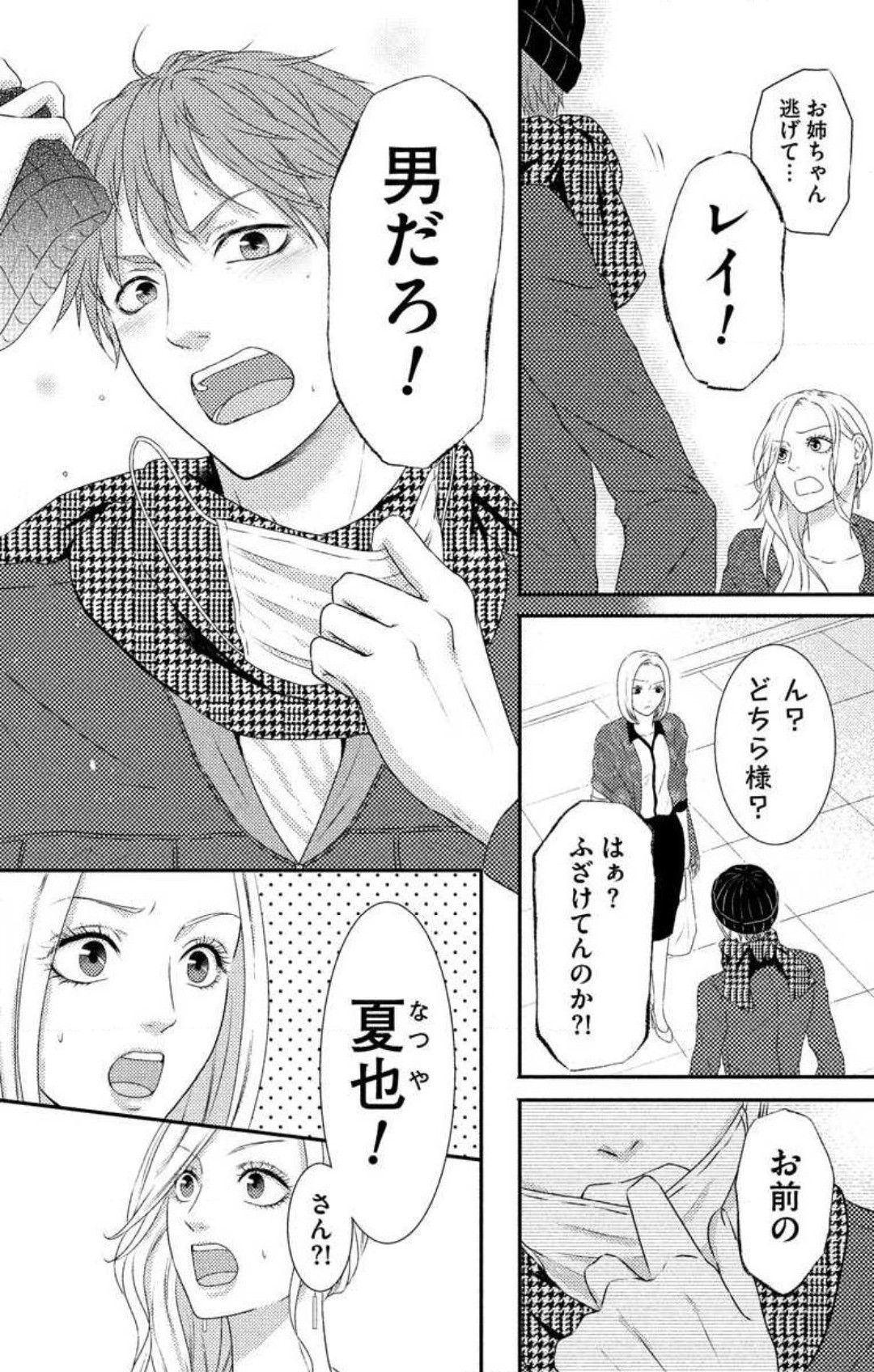 Page 271