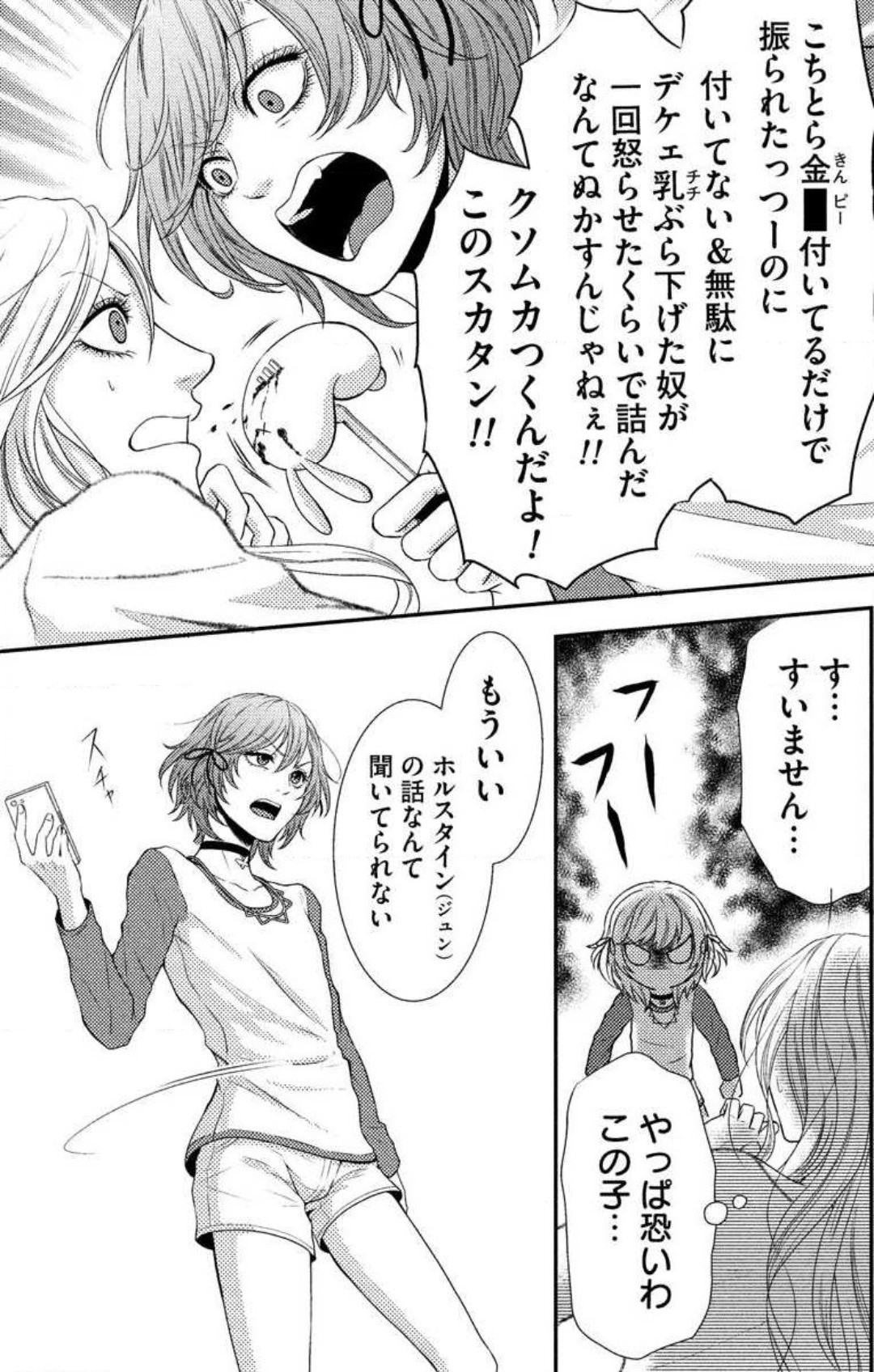 Page 287