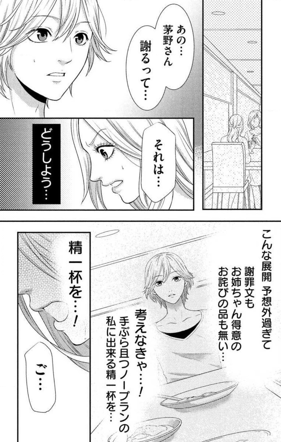 Page 299