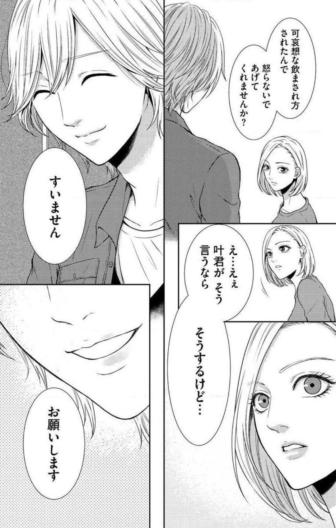 Page 364