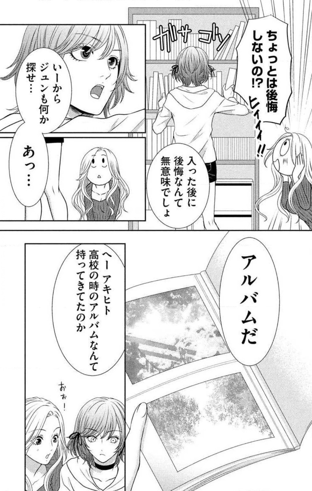 Page 379