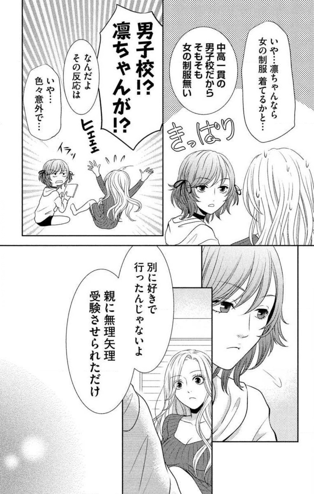Page 381