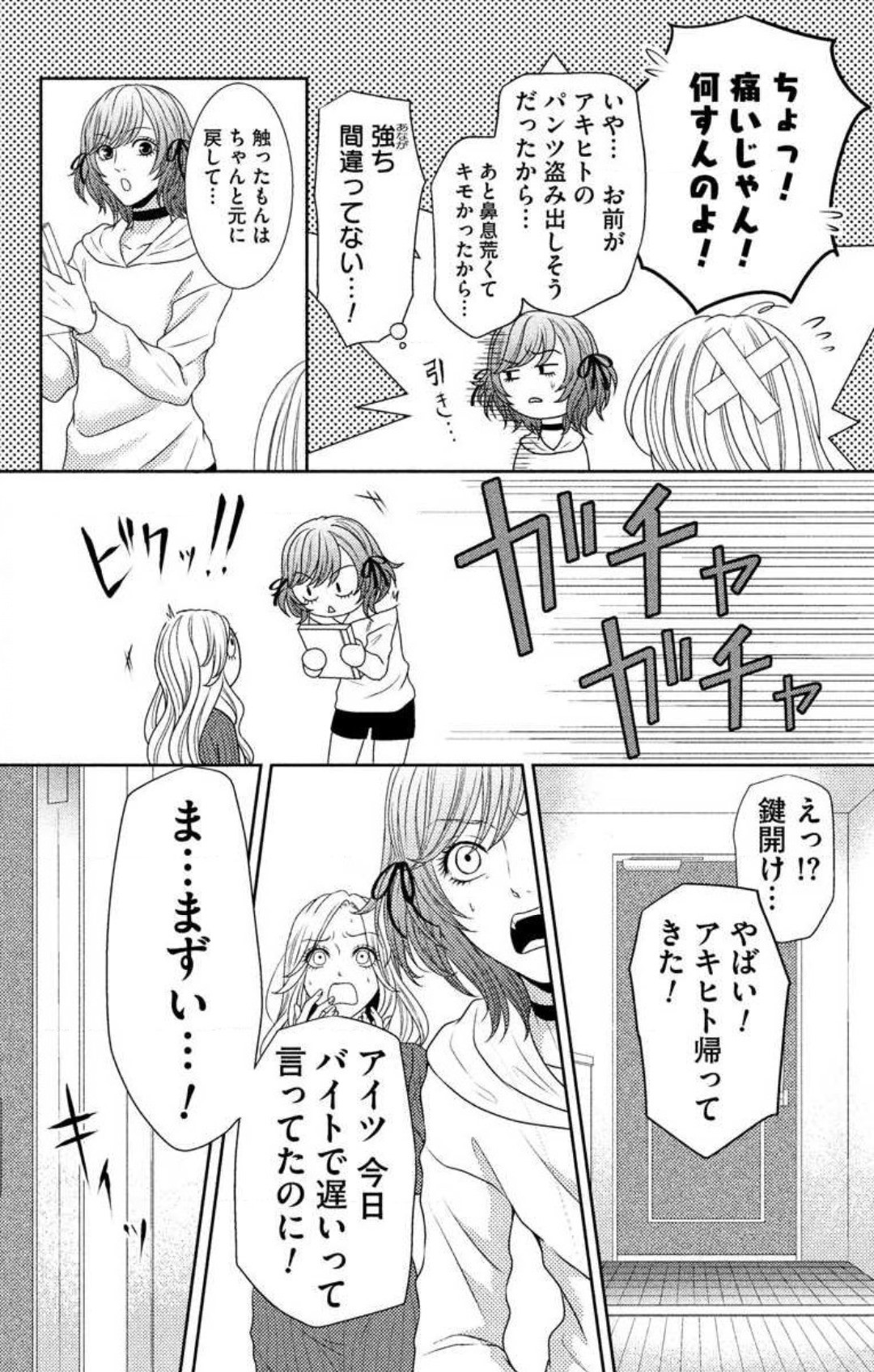 Page 392