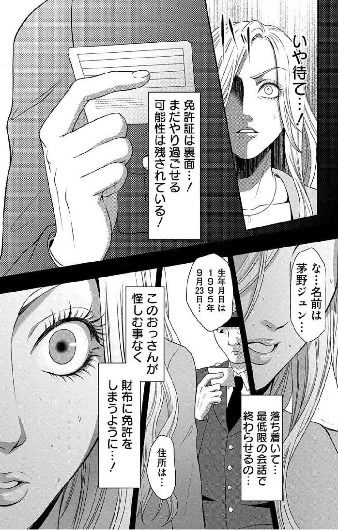 Page 442
