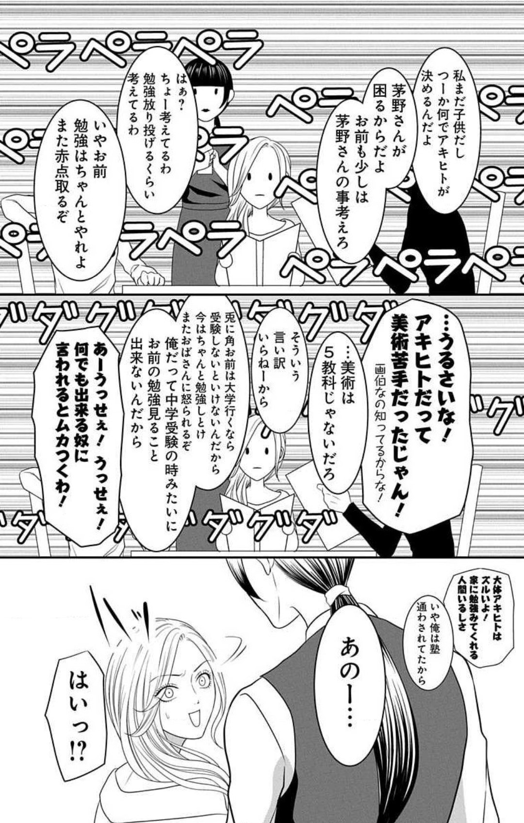 Page 491