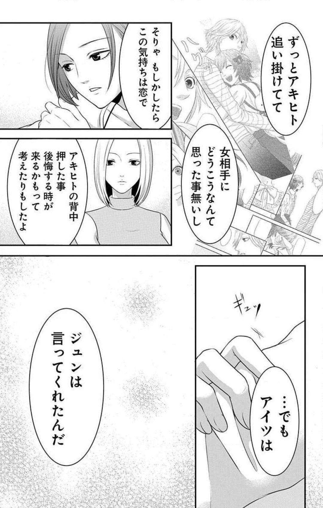 Page 532
