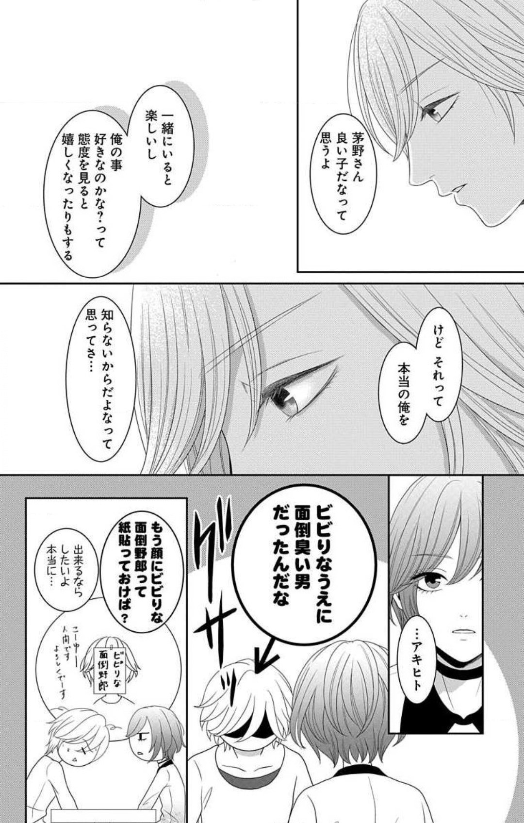 Page 547