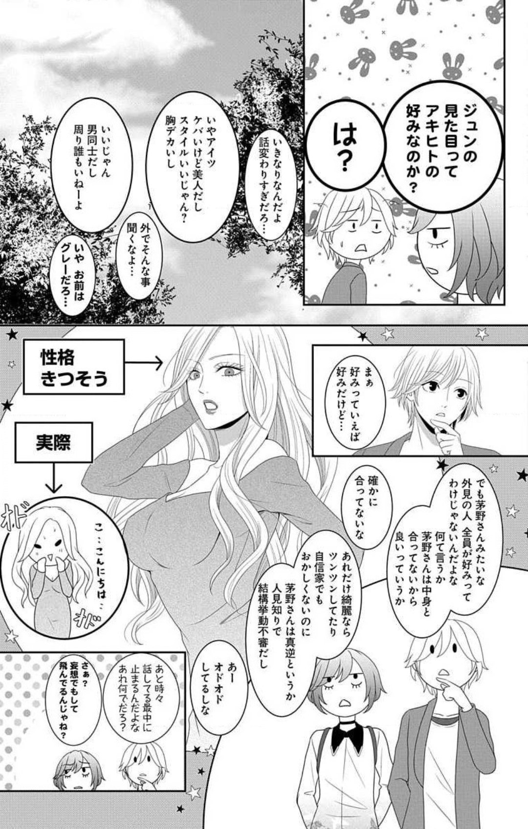 Page 566
