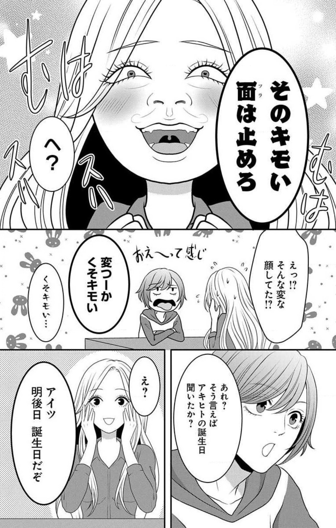 Page 588