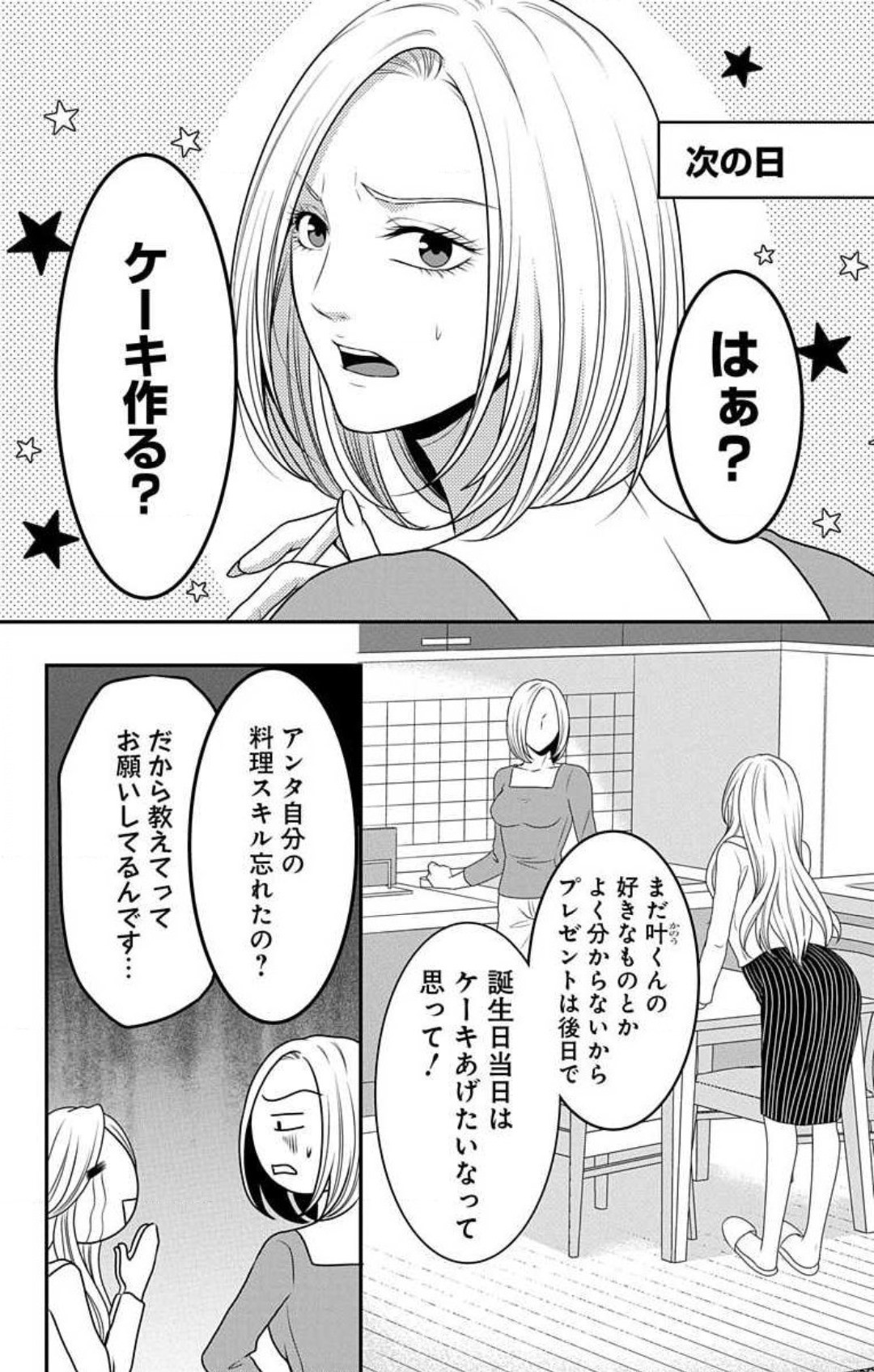 Page 589
