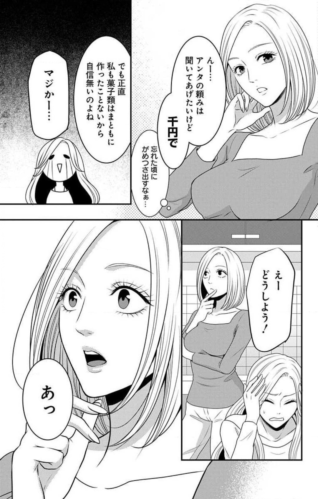 Page 590